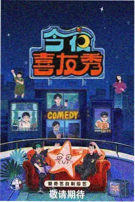 综艺节目声优小课堂的像素风格图鉴封面